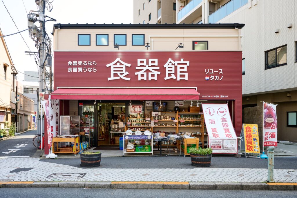 食器館